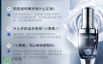 肌底液可以用在眼部嗎？肌底液用在眼部會怎樣