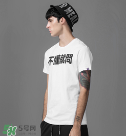 thething是什么牌子？thething是什么檔次？