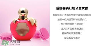 nina ricci是什么牌子？蓮娜麗姿屬于什么檔次？