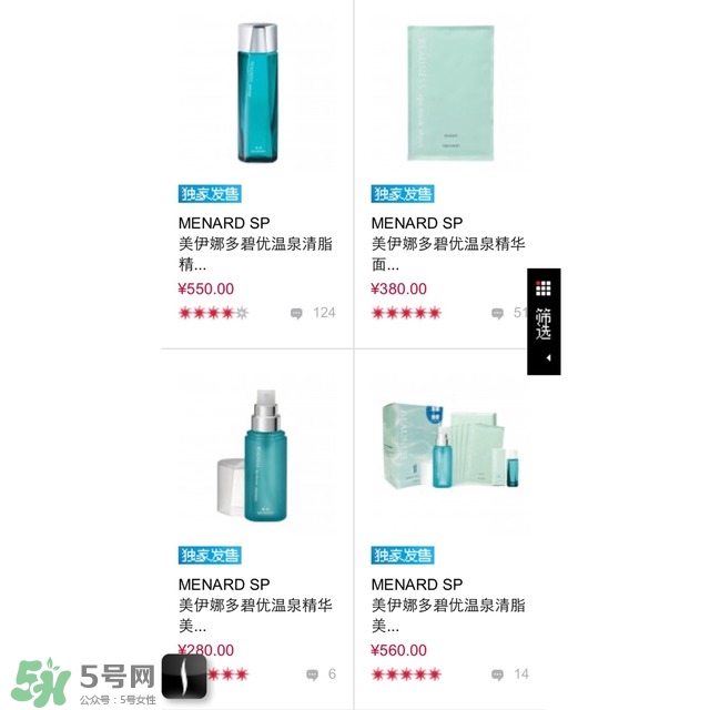 美伊娜多適合多大年齡？menard美伊娜多適合年齡段？