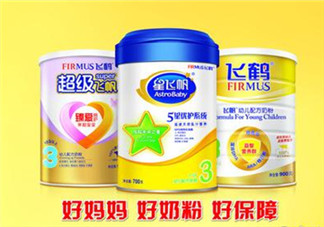 飛鶴奶粉價(jià)格表 飛鶴奶粉多少錢(qián)？