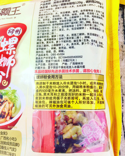 螺螄粉為什么臭？螺螄粉為什么那么臭