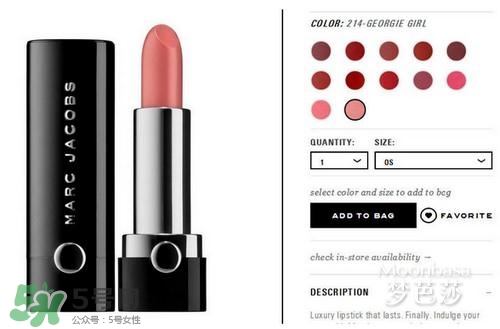 marc jacobs口紅色號試色 marc jacobs口紅試色圖 marc jacobs口紅色號試色 marc jacobs口紅試色圖