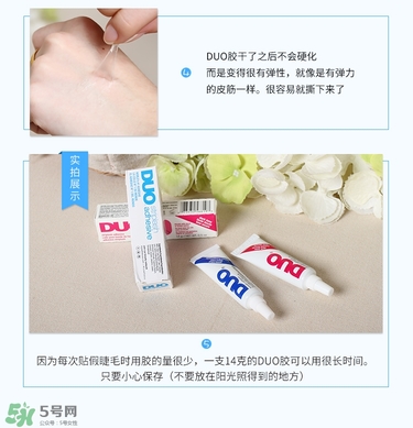 duo假睫毛膠水真假怎么辨別?duo假睫毛膠水真假鑒別圖 duo假睫毛膠水真假怎么辨別?duo假睫毛膠水真假鑒別圖