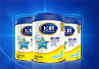 飛鶴奶粉哪個(gè)系列好？飛鶴奶粉有幾個(gè)系列