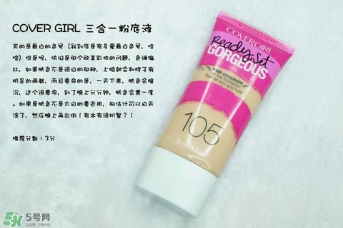 混合皮用什么粉底液？混合皮膚用什么粉底液比較好？