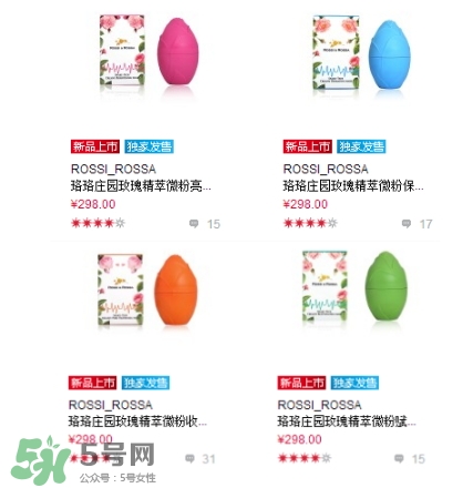 rossi rossa面膜怎么樣？rossi rossa珞珞莊園面膜好不好？