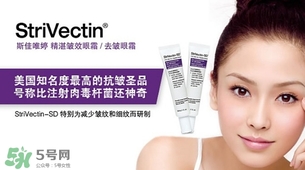 strivectin斯佳唯婷是什么牌子_哪個(gè)國家的