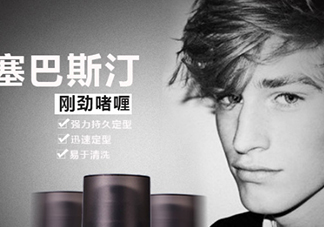 塞巴斯汀是什么牌子？塞巴斯汀哪個(gè)國家的？