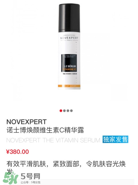 novexpert諾士博是什么牌子？諾士博屬于什么檔次？