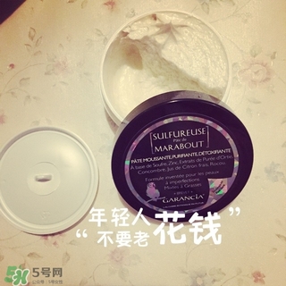 garancia神奇魔術(shù)潔面膏怎么樣_好用嗎 garancia神奇魔術(shù)潔面膏怎么樣_好用嗎