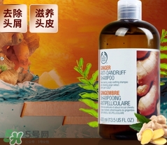 美體小鋪生姜洗發(fā)水怎么樣？the body shop生姜洗發(fā)水使用心得