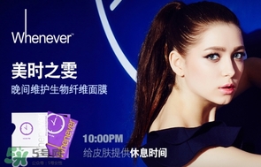 whenever美時之雯是什么牌子？美時之雯哪個國家
