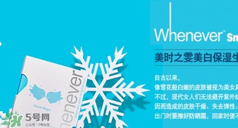 whenever美時之雯是什么牌子？美時之雯哪個國家