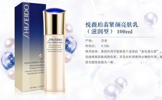 revital資生堂悅薇是什么牌子？悅薇是什么檔次？