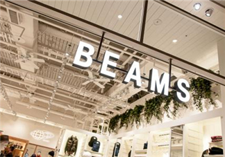 beams是什么牌子？beams是什么檔次？