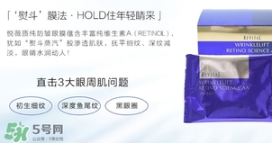 資生堂悅薇眼膜一盒多少片？資生堂悅薇眼膜規(guī)格