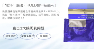 悅薇眼膜敷多久？資生堂悅薇眼膜多久敷一次？