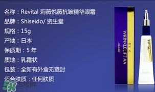 資生堂悅薇眼霜怎么用？資生堂悅薇眼霜使用方法