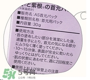 藍(lán)紫根頸膜怎么用？藍(lán)紫根頸膜用法