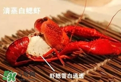 蝦子怎么吃？蝦子的吃法