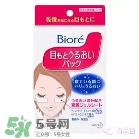 悅薇眼膜和spa蛇毒眼膜哪個(gè)好？資生堂悅薇眼膜和spa蛇毒眼膜對(duì)比