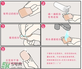 大創(chuàng)粉撲清洗劑怎么用？大創(chuàng)粉撲清洗劑好用嗎？