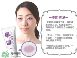 藍(lán)紫根眼膜怎么用？藍(lán)紫根眼膜使用步驟