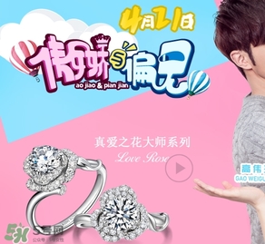 lovelove戒指是什么牌子？lovelove真愛之花戒指多少錢？