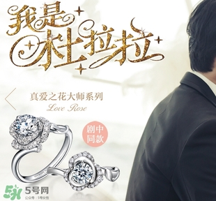 lovelove戒指是什么牌子？lovelove真愛之花戒指多少錢？