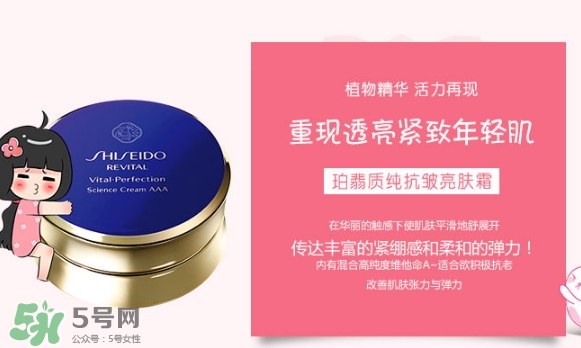 資生堂悅薇aaa面霜成分 資生堂悅薇aaa霜成分表 資生堂悅薇aaa面霜成分 資生堂悅薇aaa霜成分表