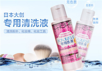 大創(chuàng)粉撲清洗劑怎么用？大創(chuàng)粉撲清洗劑好用嗎？