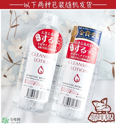 卸妝皇后卸妝水怎么用？alovivi皇后卸妝水使用方法