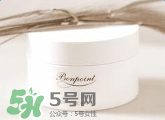 bonpoint面霜怎么樣？bonpoint面霜好不好？