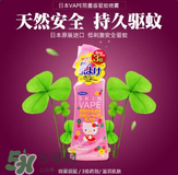 VAPE驅(qū)蚊液怎么樣？VAPE驅(qū)蚊液好用嗎