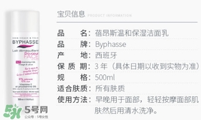 byphasse蓓昂斯洗面奶怎么樣？蓓昂斯洗面奶好用嗎？