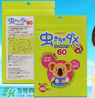 和光堂驅(qū)蚊貼怎么樣？和光堂驅(qū)蚊貼好用嗎？