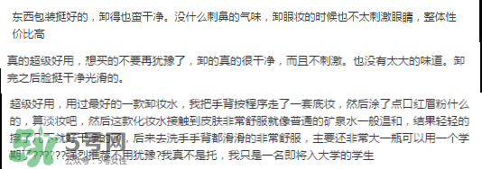 蓓昂斯和貝德瑪卸妝水哪個好？蓓昂斯和貝德瑪卸妝水對比