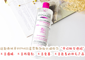 蓓昂斯是哪個國家的？byphasse是什么牌子？