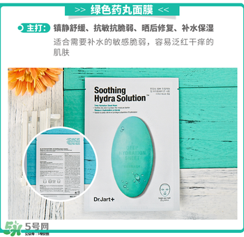 藥丸面膜各種顏色功效,藥丸面膜哪個(gè)顏色好用 藥丸面膜各種顏色功效,藥丸面膜哪個(gè)顏色好用