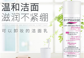 byphasse蓓昂斯洗面奶怎么樣？蓓昂斯洗面奶好用嗎？