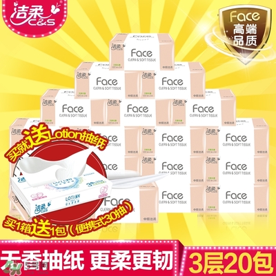 潔柔紙巾價格 潔柔紙巾多少錢一提