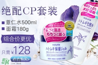 naturie薏仁水和娥佩蘭薏仁水對比 naturie薏仁水是娥佩蘭薏仁水嗎？