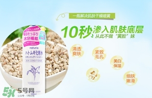 naturie薏仁水成分 naturie薏仁水有酒精有激素嗎？