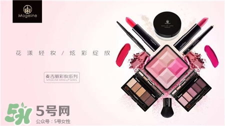 Mageline好用嗎?麥吉麗化妝品怎么樣? Mageline好用嗎?麥吉麗化妝品怎么樣?