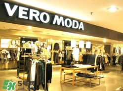 vero moda是什么牌子？vero moda是什么檔次？