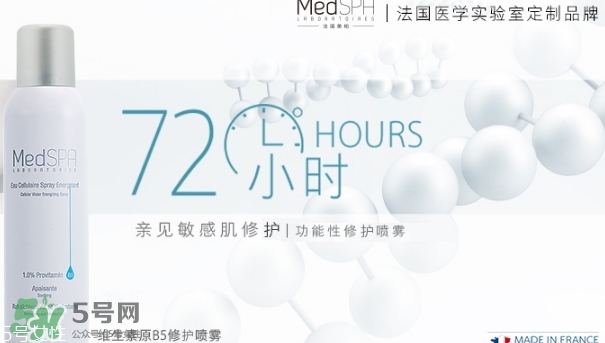 medspa法國美帕是什么牌子什么檔次？