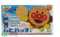 池田模范堂驅(qū)蚊貼有用嗎？池田模范堂驅(qū)蚊貼怎么樣？