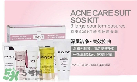 payot是什么牌子?柏姿是哪個國家的? payot是什么牌子?柏姿是哪個國家的?