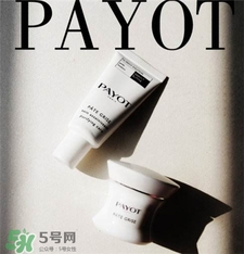 payot是什么牌子?柏姿是哪個國家的? payot是什么牌子?柏姿是哪個國家的?